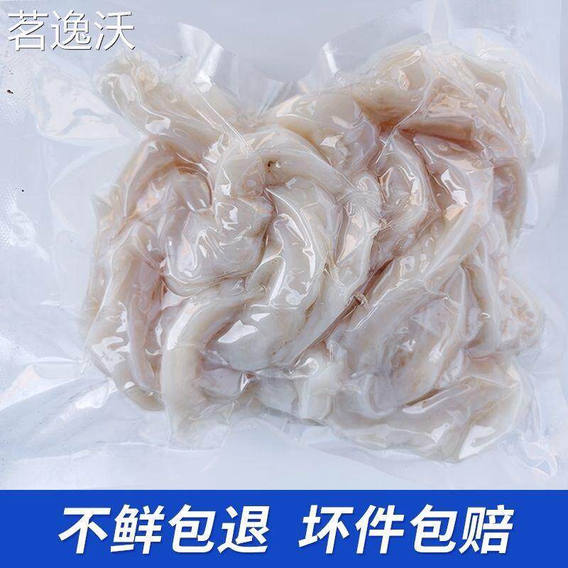 优质脆红肠别名鲨鱼肚鲨鱼肠子鱼胶深海肚丝鱼肠新鲜沙鱼新鲜煲汤