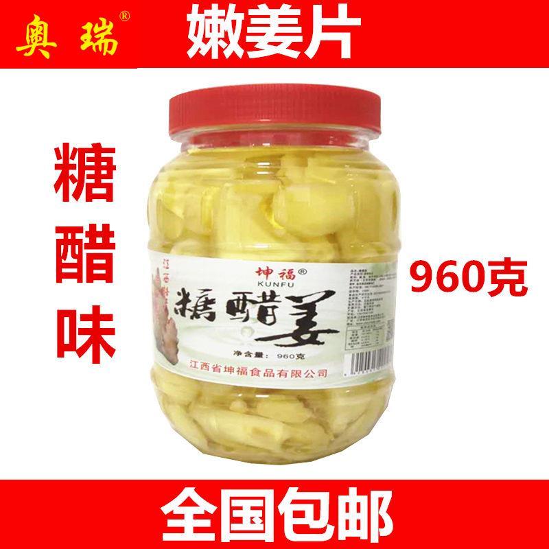 江西特产瓶装嫩姜生姜片泡糖醋姜嫩生姜克咸菜嫩仔袋装姜牙包邮