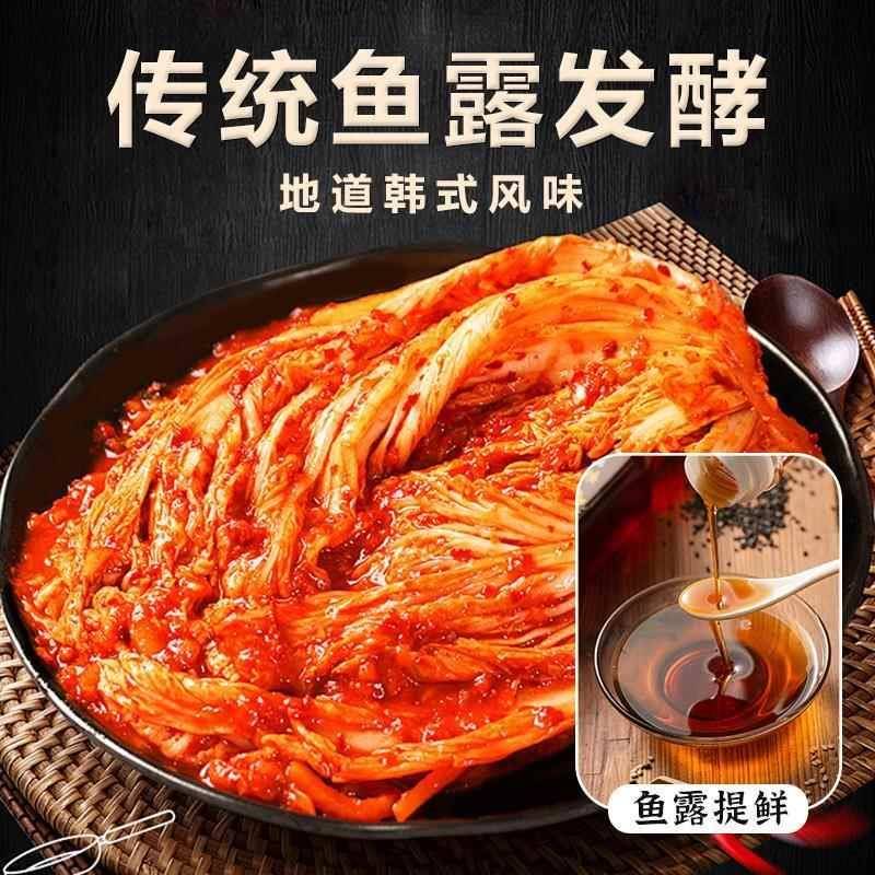 金吉顺韩式泡菜辣白菜专用腌制调味酱料延边朝鲜萝卜泡菜咸菜下饭