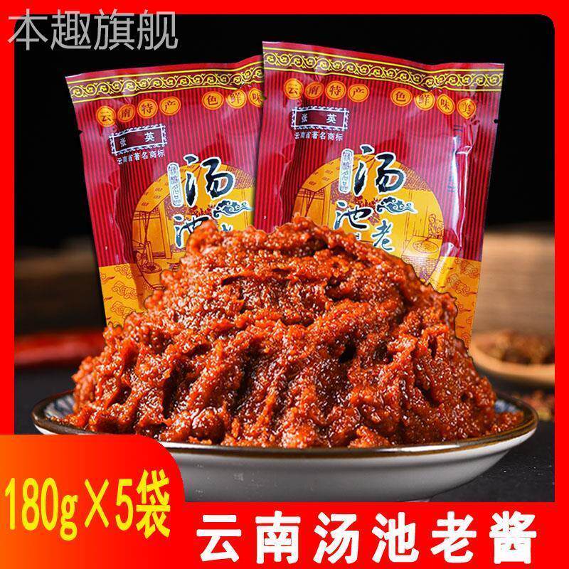 汤池老酱180g*5袋张英云南