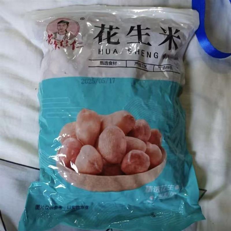 新日期五香花生米山东大花生坚果炒货下酒菜瓜子手抓包零食美味