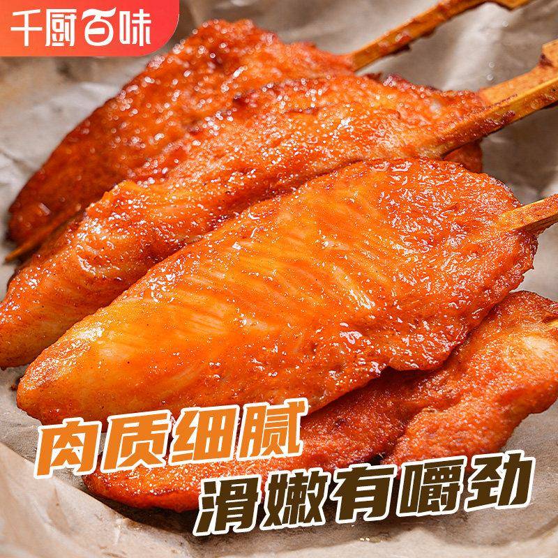 新品川香鸡柳半成品冷冻食品鸡块新鲜油炸小吃里脊肉炸串烧烤食材