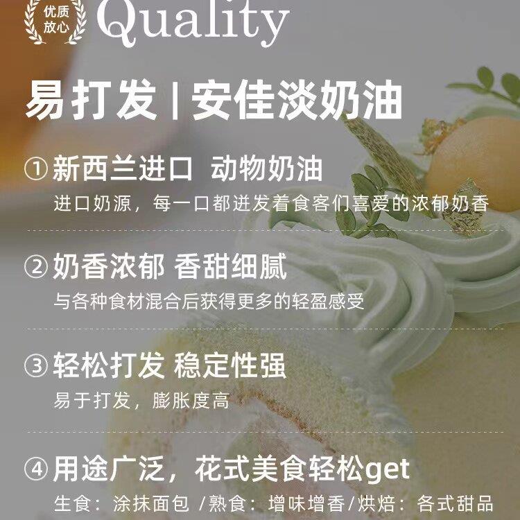 新品安佳淡奶油1L新西兰进口动物稀奶油蛋糕裱花蛋挞商用烘焙原料