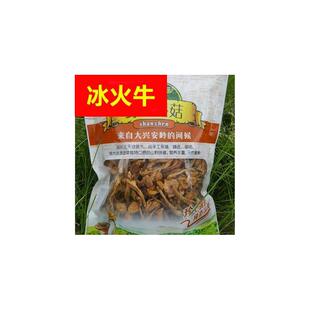 大兴安岭新货特产干货滑子菇食用菌东北滑子黄油蘑菇珍珠菇