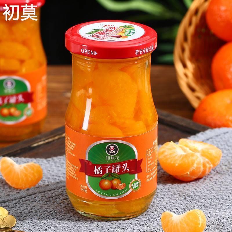橘子罐头玻璃瓶装新鲜糖水