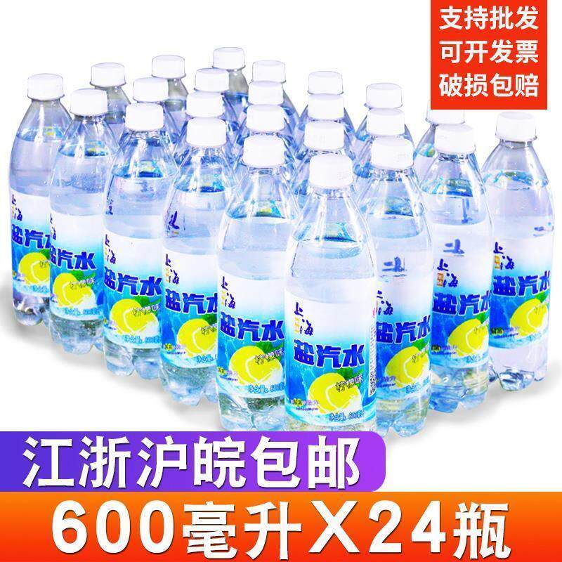 上海风味盐汽水整箱600ml 24瓶柠檬味苏打夏季碳酸饮料整箱批特价