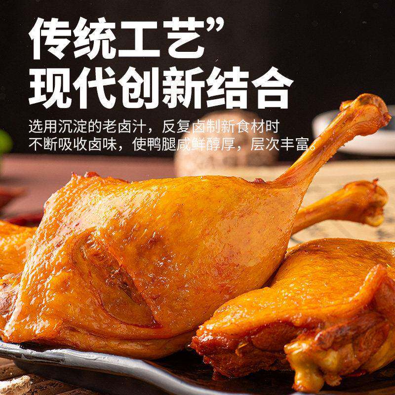 新品乡巴佬香辣鸭腿110g盐焗大鸭腿开袋即食老卤味解馋零食小吃熟