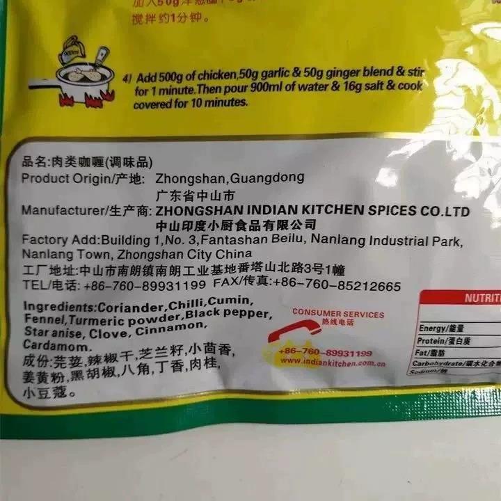 印度小厨巴巴斯肉类咖喱调味品1kg 芭芭斯肉咖喱肉用咖喱粉 包邮