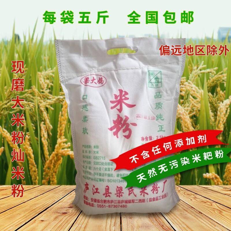 安徽特产大米粉现磨籼米梗米粉早稻米晚稻米粉儿童辅食米糊粑粑粉