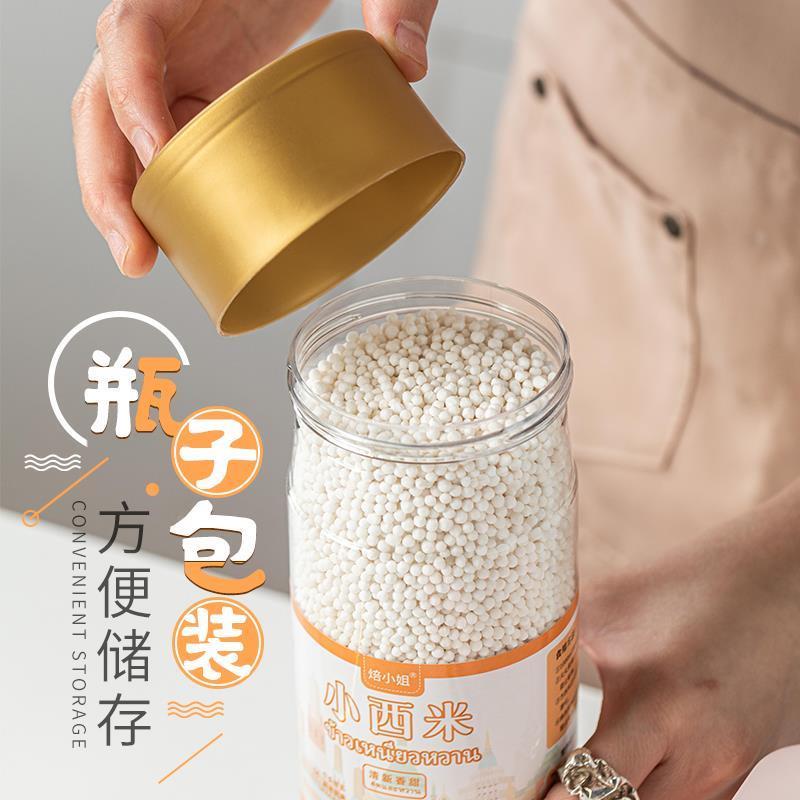 白西米露奶茶店专用材料西米粒小西米550g罐装大颗粒白西米旗舰店