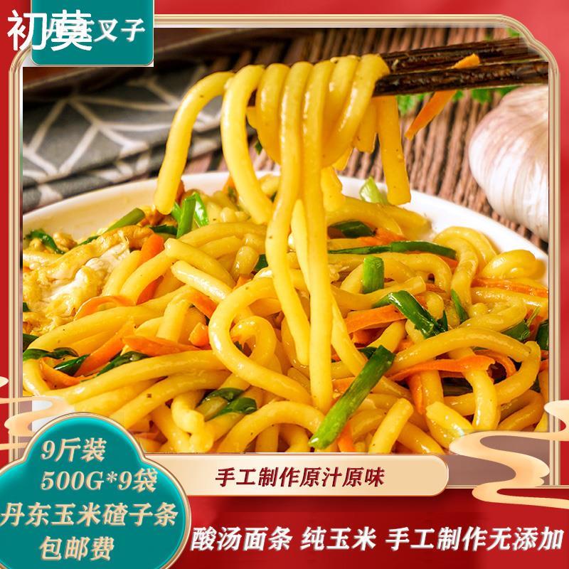 丹东叉子条玉米鲜面条东北
