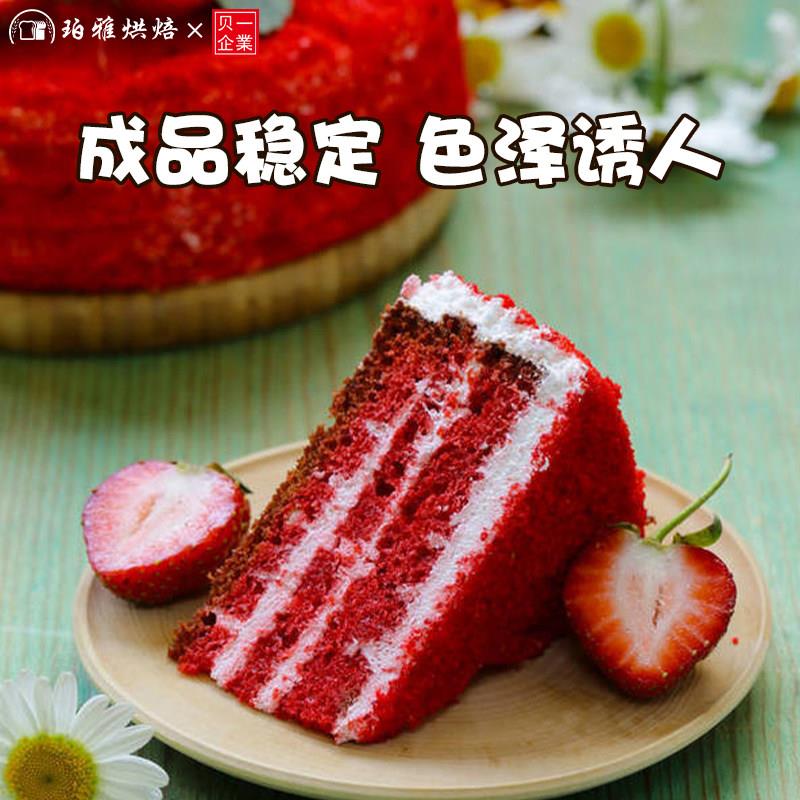 新品贝一红丝绒蛋糕预拌粉Q润戚风蛋糕拉丝面包预拌粉烘焙原料5kg