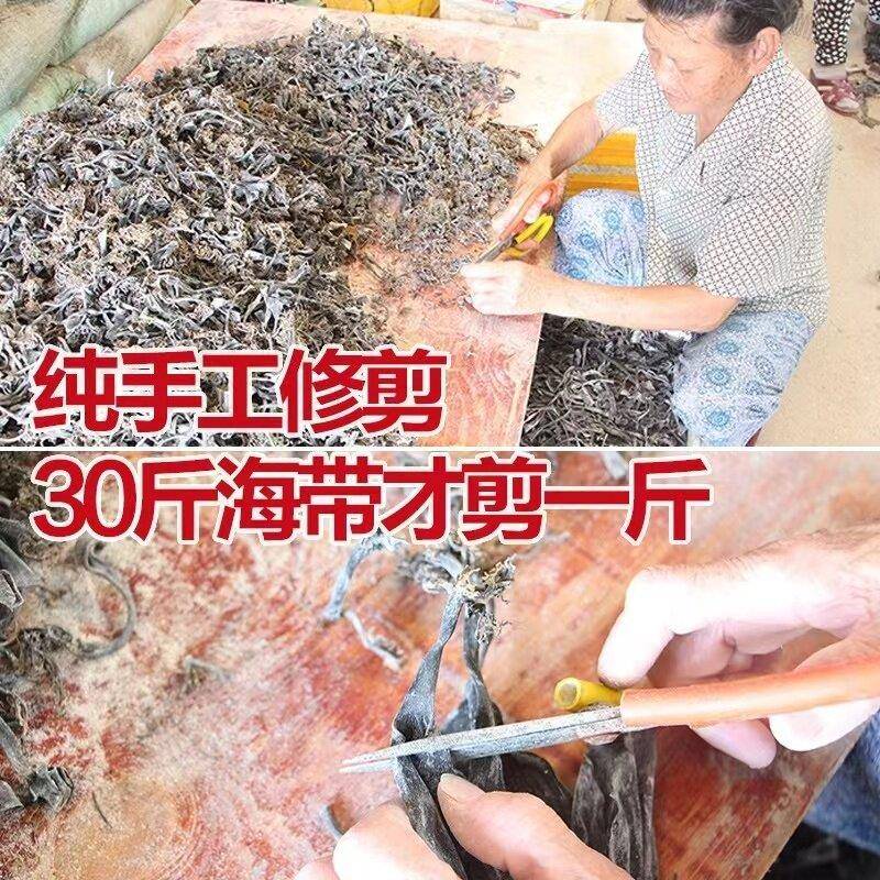 福建霞浦特厚级海带头干货厚实软糯海带根特厚海带梗新货海带丝结