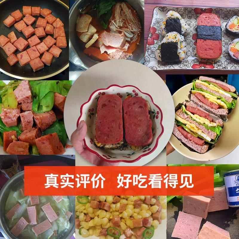 江楼午餐肉罐头200*3即食