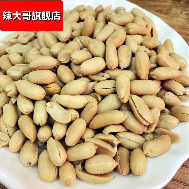 冠华淮盐烤花生仁/淮盐花生米/椒盐花生KTV酒吧小吃 奶茶店烧仙草