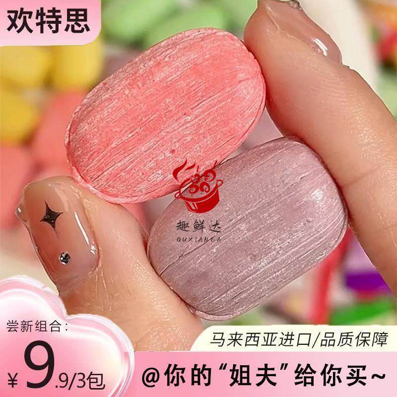 某音爆款欢特思番石榴糖水果味软糖马来西亚进口糖果宿舍追剧解馋