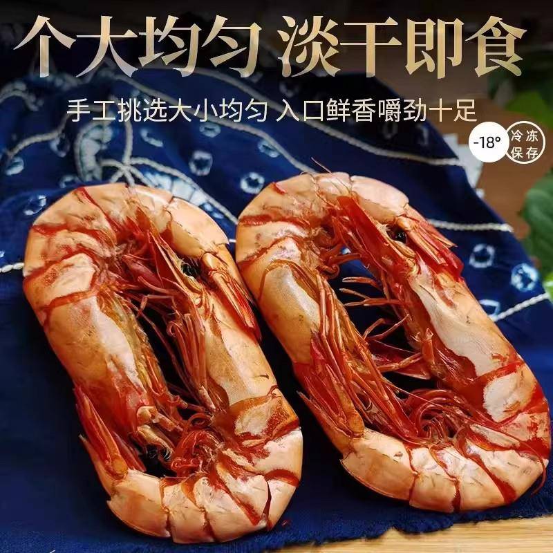 九节烤虾干开袋即食特大号虾肉虾仁干货孕妇解馋零食休闲食品小吃