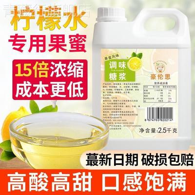 果蜜柠檬水专用浓缩柠檬汁
