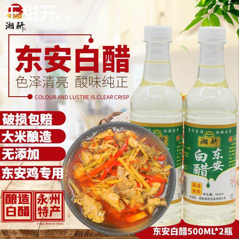 东安白醋湖南永州特产东安