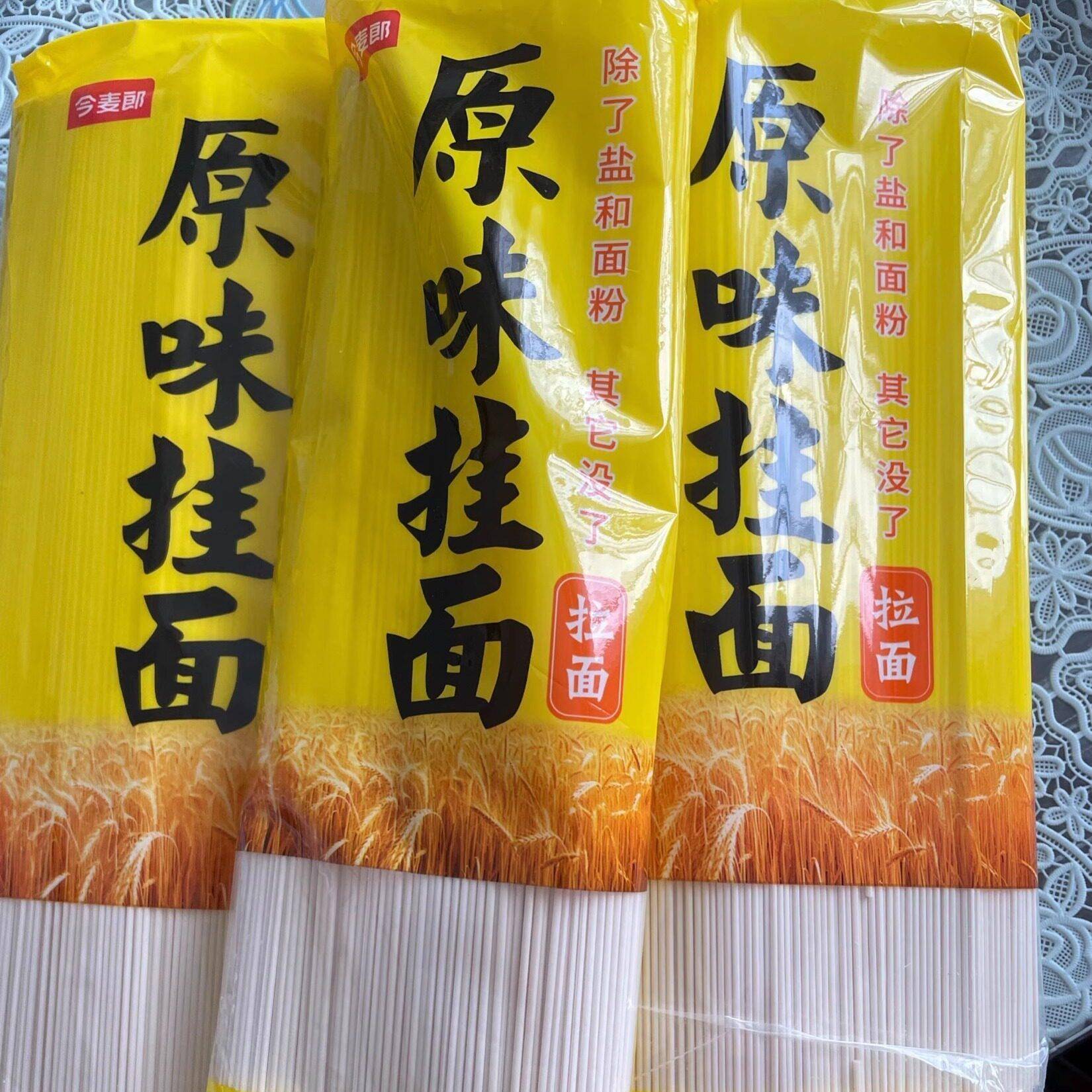 新品今麦郎手打挂面劲宽面条鸡蛋面5斤重庆小面早餐速食手擀面拉