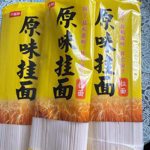新品今麦郎手打挂面劲宽面条鸡蛋面5斤重庆小面早餐速食手擀面拉