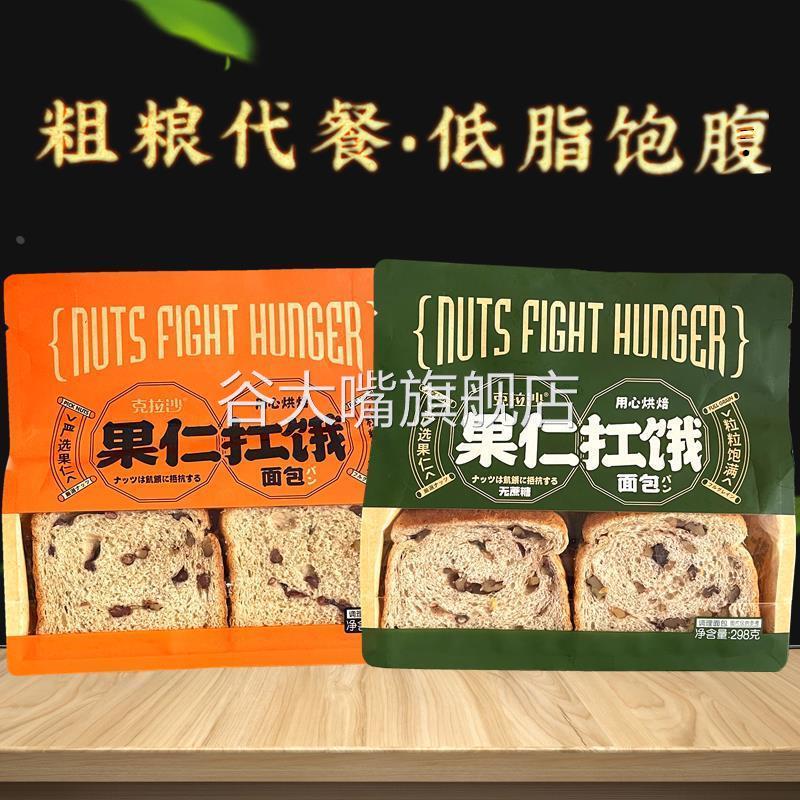 克拉沙果仁抗饿面包无蔗糖