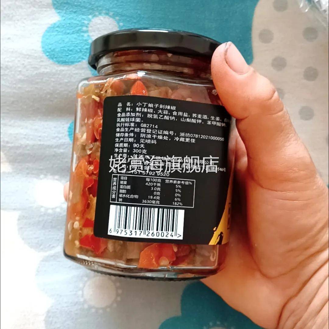 新货无油剁辣椒酱自制农家手工下饭酱蒜蓉香辣拌饭彩色双椒辣酱0