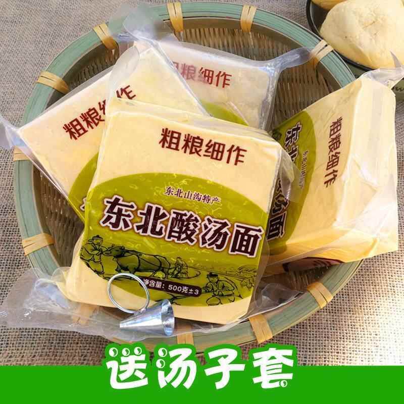 岫岩东北酸汤子面酸汤面汤条玉米面汤子面臭馇子条酸汤子包邮