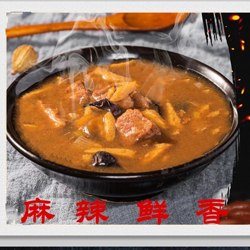 珍逍遥胡辣汤原料试用装5斤五香微麻辣牛肉味山东河南特产口味