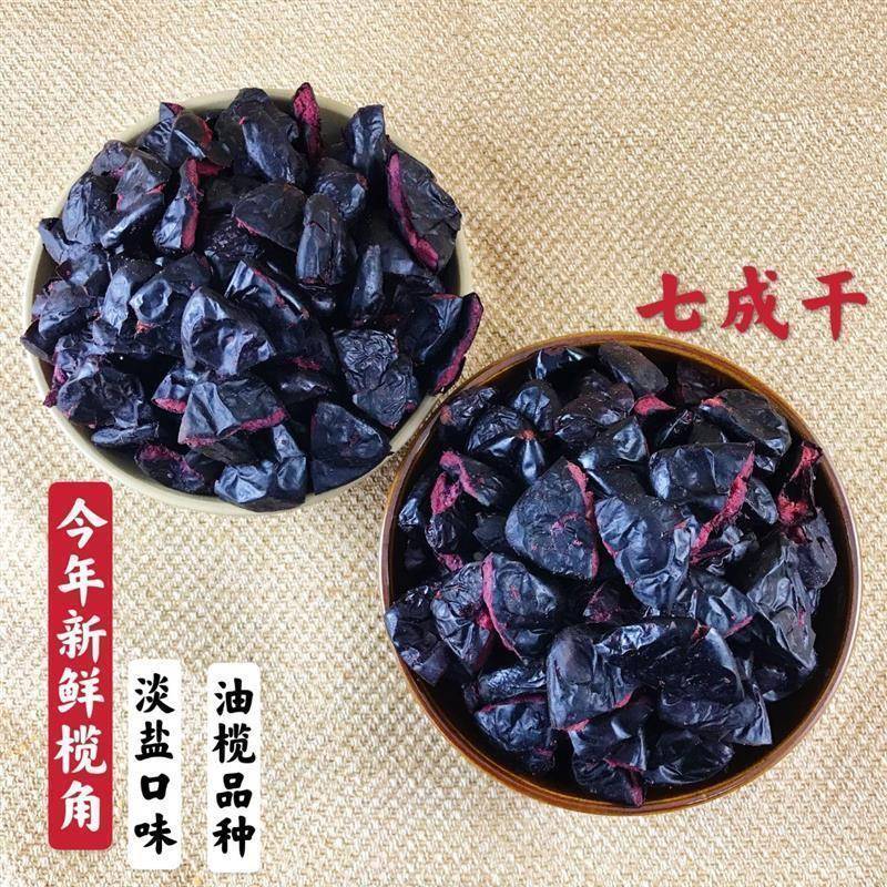 客家嬷嬷广东信宜特产新鲜咸香油榄角乌榄角干黑橄榄肉烹饪下饭菜