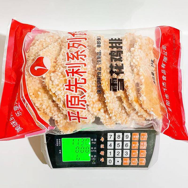 新品平原先利1Kg雪花鸡排鸡胸肉裹粉无骨鸡排商用油炸半成品小吃