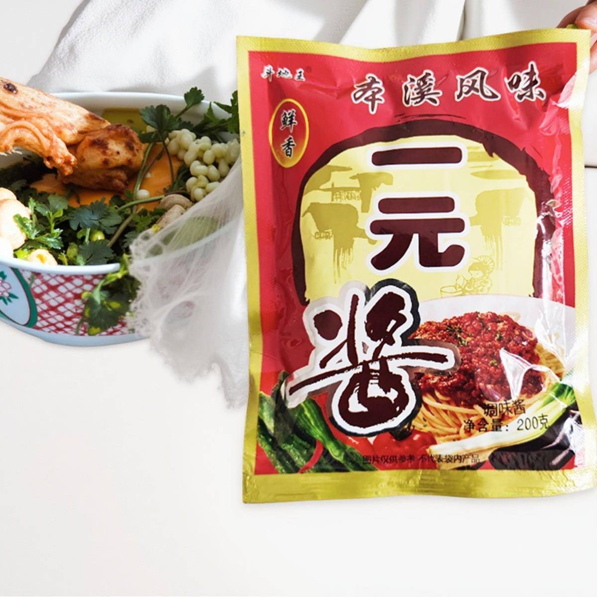 本溪风味酱 200克/袋 本溪斗地王大酱 黄豆酱豆瓣酱 东北农家大酱