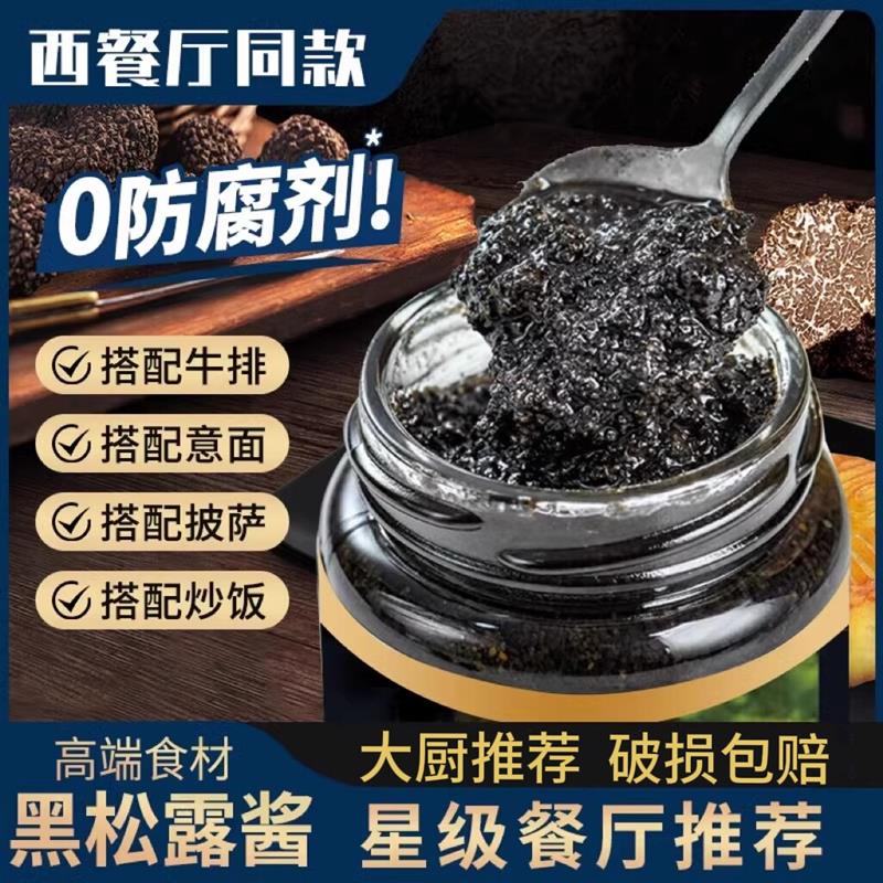 黑松露风味酱调味牛排披萨