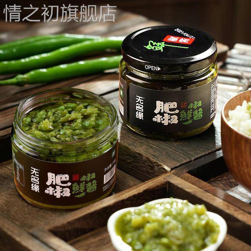 无名缘肥椒酱酱蒜蓉辣椒酱袋装青椒酱下饭菜肥椒酱烧椒酱零食拌饭