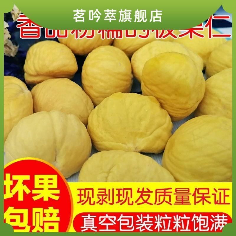 脱壳生板栗仁罗田去皮板栗仁新鲜迁西油栗真空包装先剥现发