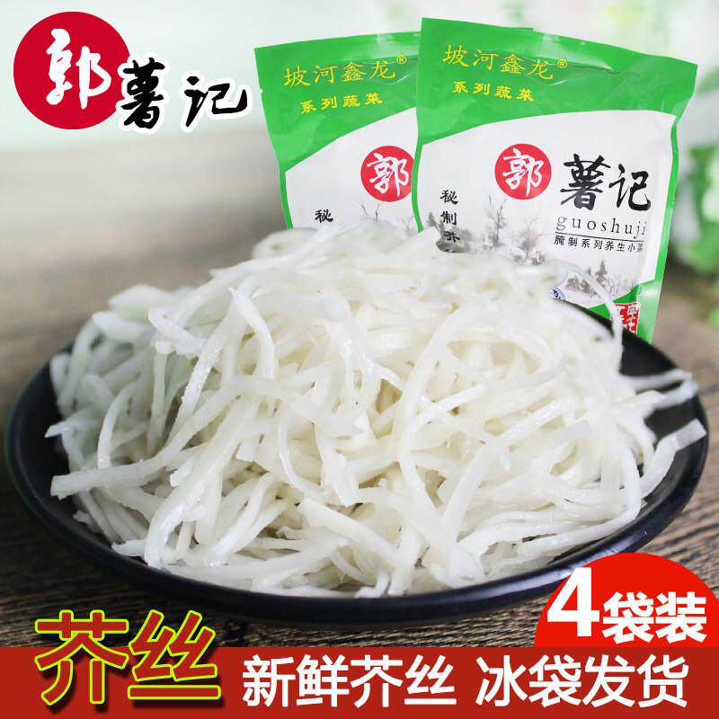 河南郏县特产郭薯记芥菜丝