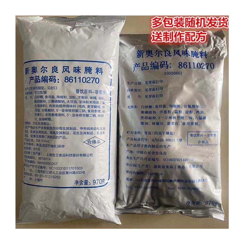 速发肯爷爷风味新奥尔良鸡