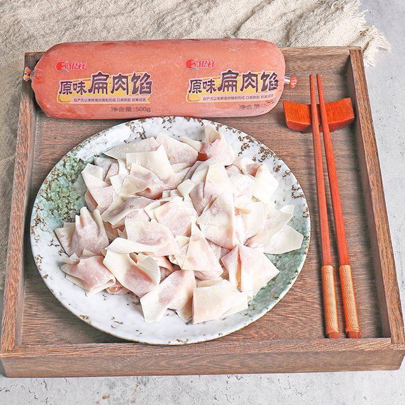 银祥原味扁肉馅500g冷冻食品沙县小吃燕皮馄饨速冻混沌猪肉云吞馅