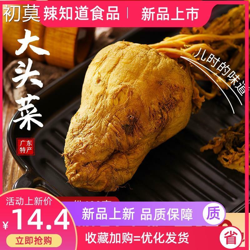 均安大头菜咸菜头关家尾顺
