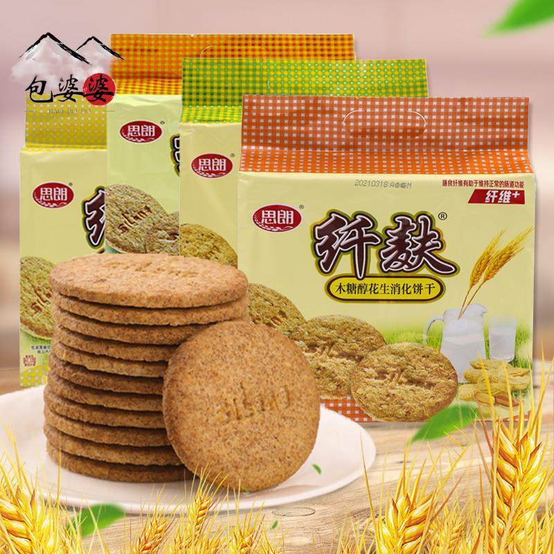 思朗纤麸高纤消化饼干木糖醇五谷杂粮全麦粗粮代餐小零食饱腹饼干