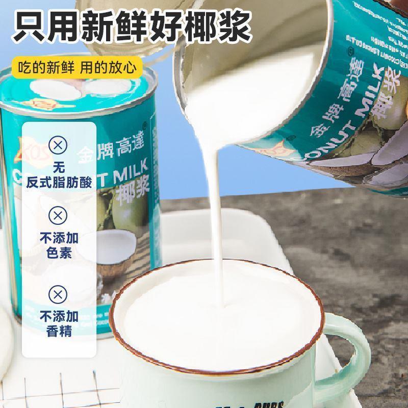 金牌高达椰浆家用烘焙椰汁椰奶罐装商用西米露芋圆椰桨官方旗舰店