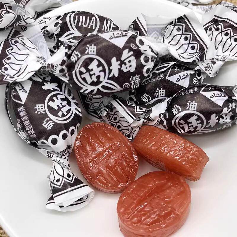 老上海正品天山奶油话梅糖