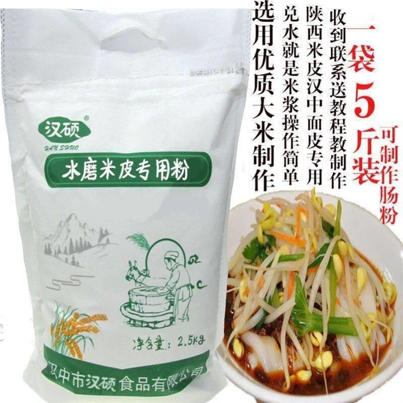 .陕西米皮专用粉水磨大米