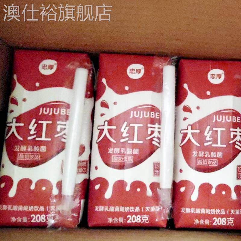 大红枣酸牛奶整箱发酵乳酸菌酸奶饮品早餐礼盒批