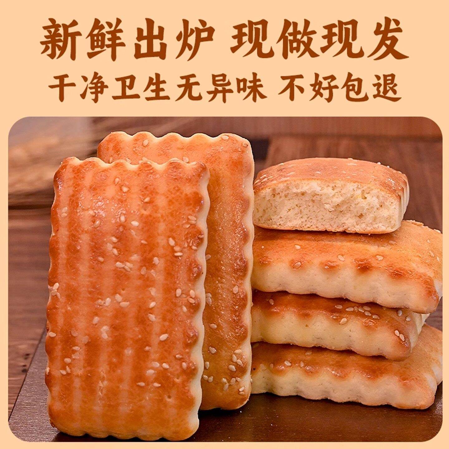 新品东北特产老式大饼干鸡蛋发面酥软大方饼干传统中式糕点早餐速
