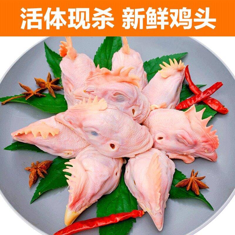 新品新鲜鸡头5斤新日期冷冻大鸡头生鸡头新鲜速冻鸡头鸡副分割品