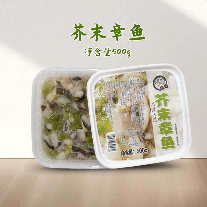 新品亿丰盛麻辣鲜蛤 海螺 麻辣蛤蜊肉日式寿司海鲜香辣花甲肉即食