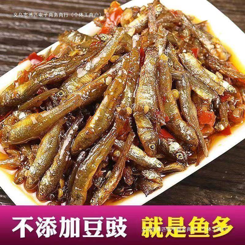 小鱼仔湖南特产香辣鱼干剁椒麻辣柴火鱼辣椒酱下饭菜零食即食罐装