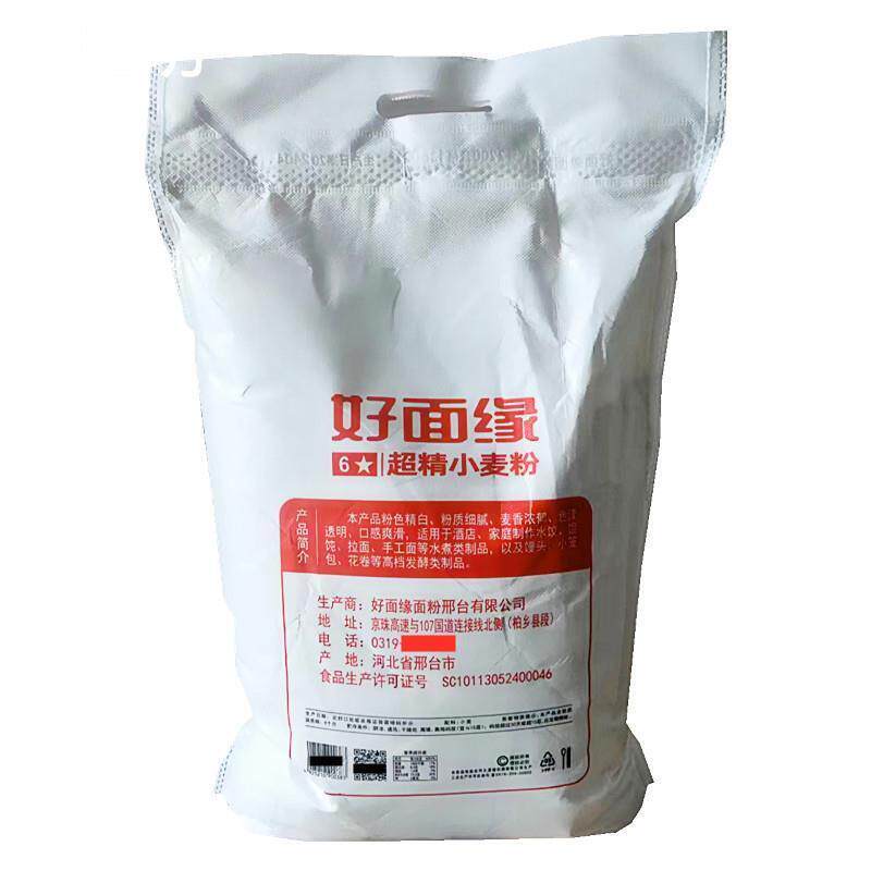 好面缘面粉6星超精小麦粉5