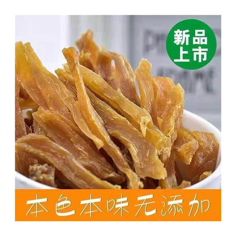 山东小地瓜干迷你小地瓜